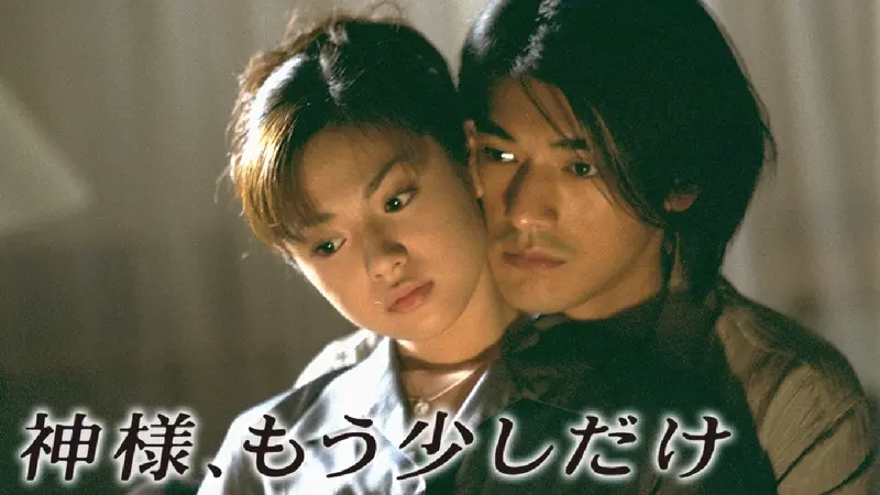 神様,もう少しだけ〈4枚組〉 Amazon.co.jp: 神様、もう少しだけ 第4巻 [VHS] : 金城武, 深田恭子