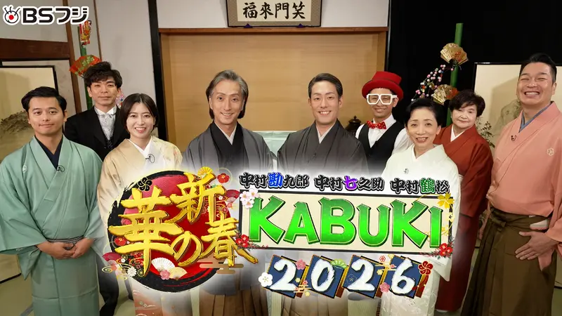 中村勘九郎：勘九郎ぶらり旅 勘九郎ぶらり旅 因果はめぐる 歌舞伎の不思議 | 中村 勘九郎 |本