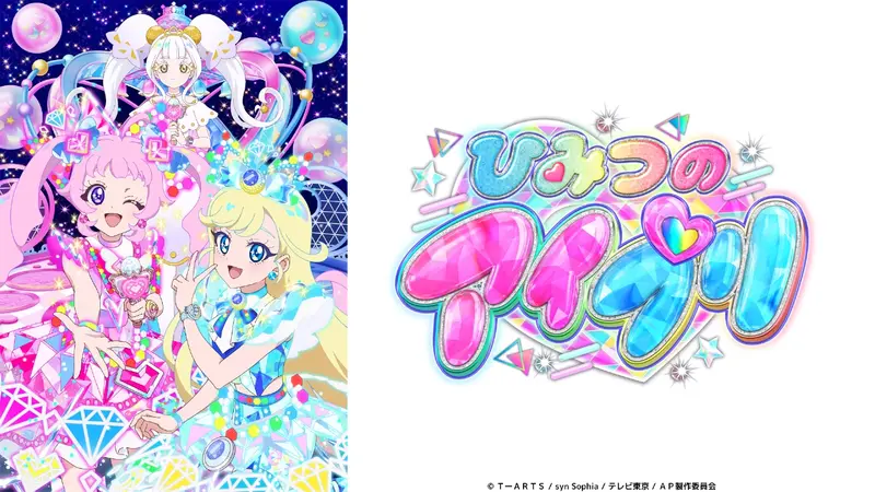 ひみつのアイプリ リング編｜アニメ／ヒーロー｜見逃し無料配信はTVer