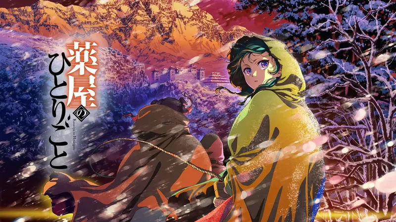 薬屋のひとりごと｜アニメ／ヒーロー｜見逃し無料配信はTVer！人気の