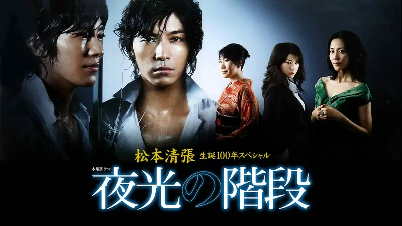 k*u様 松本清張サスペンス DVD 4枚組 初回限定生産 未開封【