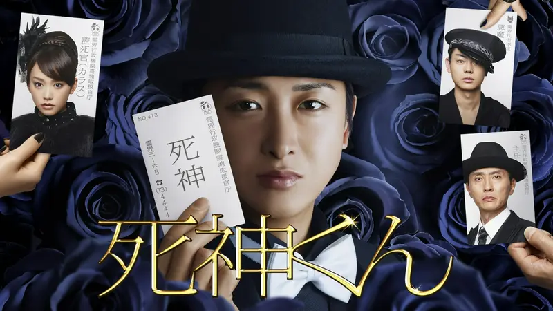死神くん　DVD BOX TVドラマ 死神くん DVD-BOX | TCエンタテインメント株式会社