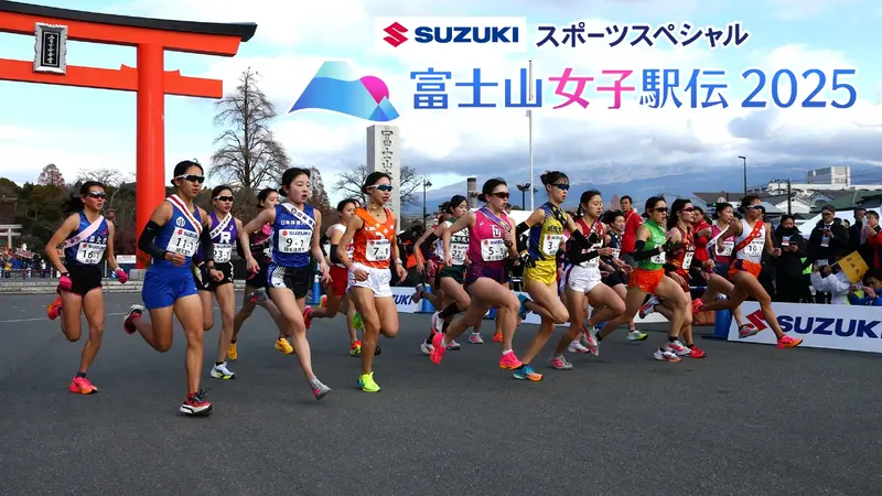 SUZUKIスポーツスペシャル 富士山女子駅伝2025｜スポーツ｜見逃し無料