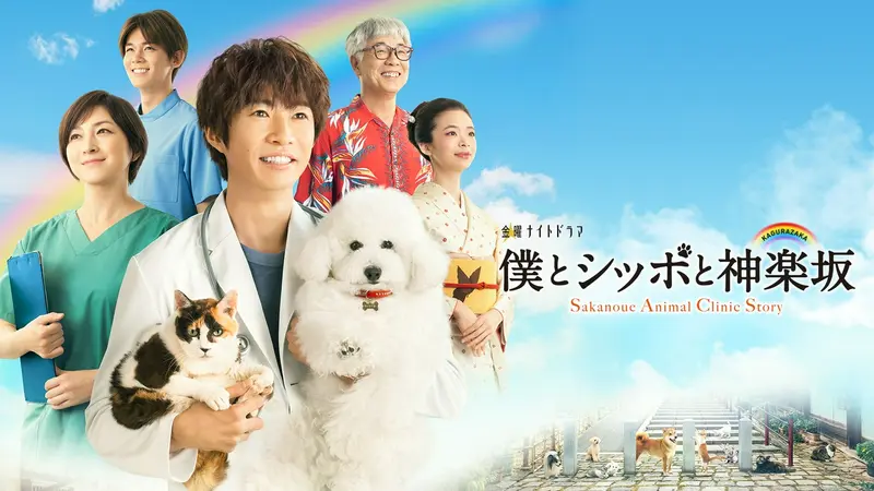 ARASHI Collectionの相葉雅紀 出演ドラマ | 見逃し無料配信はTVer