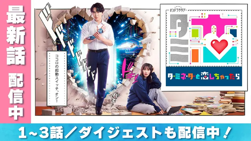 放送中の春ドラマ特集の土曜日のドラマ | 見逃し無料配信はTVer！人気