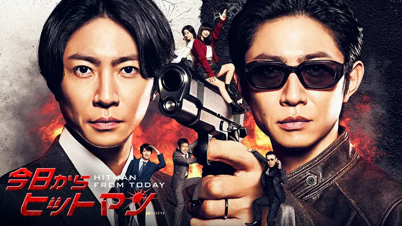 今日からヒットマン｜ドラマ｜見逃し無料配信はTVer！人気の動画見放題