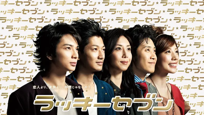ARASHI Collectionの松本潤 出演ドラマ | 見逃し無料配信はTVer！人気