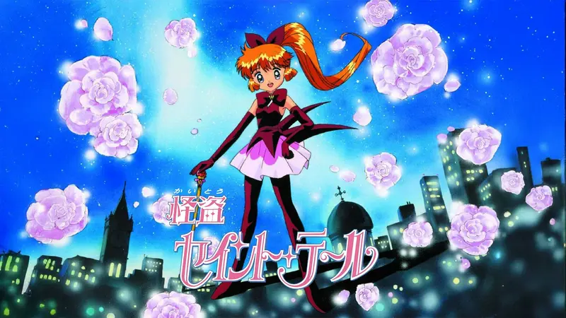 怪盗セイント・テール｜アニメ／ヒーロー｜見逃し無料配信はTVer！人気