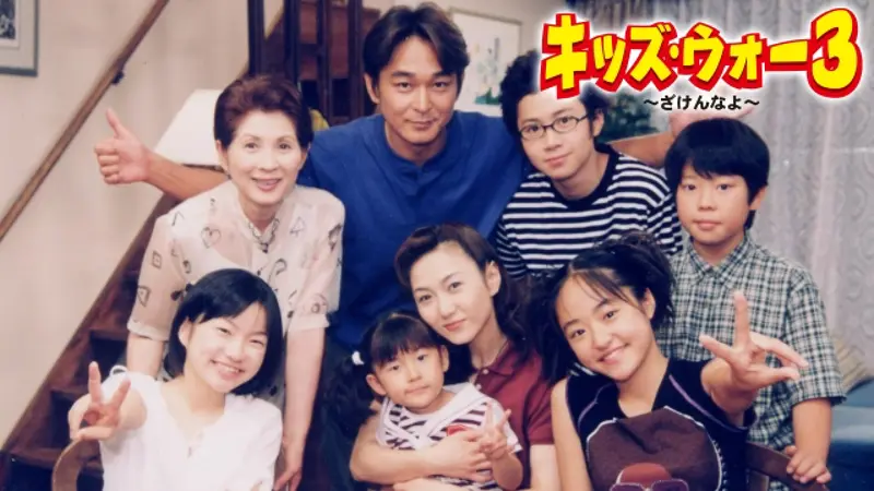 キッズ・ウォー3～ざけんなよ～｜ドラマ｜見逃し無料配信はTVer！人気