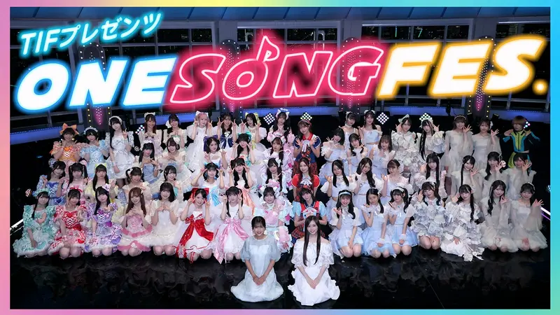 TIF presents ONE SONG FES.｜その他｜見逃し無料配信はTVer！人気の