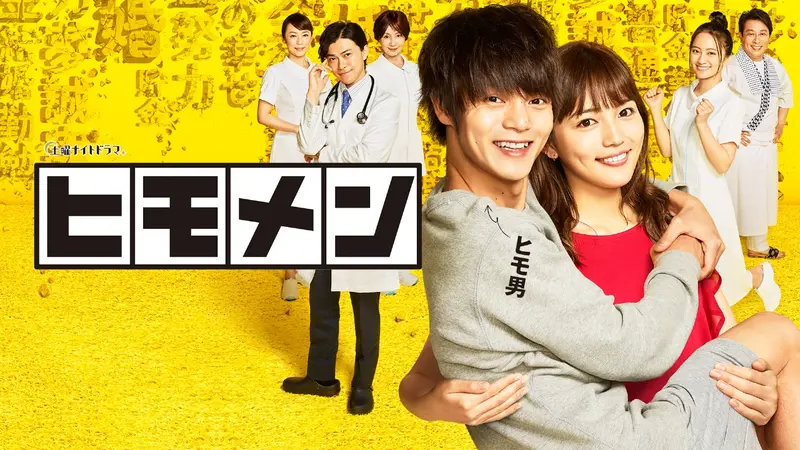 ①ヒモメン BluRay BOX ②　ヒモメン クリアファイル 窪田正孝 Amazon.co.jp: 【メーカー特典あり】ヒモメン Blu-ray BOX(ポスト