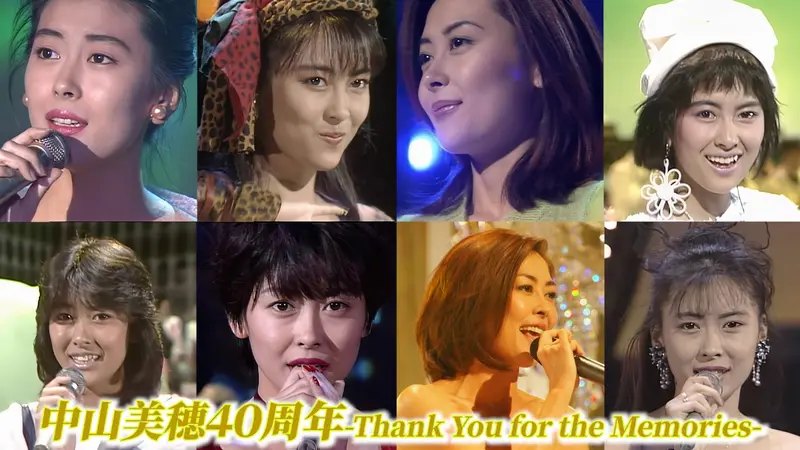 中山美穂40周年－Thank You for the Memories－｜その他｜見逃し無料