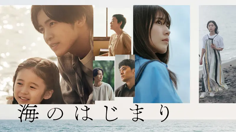 海のはじまり DVD 海のはじまり｜ドラマ｜見逃し無料配信はTVer！人気の動画見放題