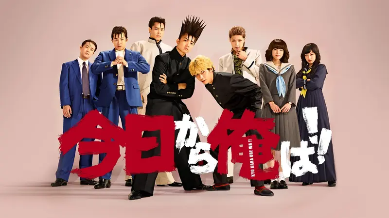 今日から俺は！！｜ドラマ｜見逃し無料配信はTVer！人気の動画見放題