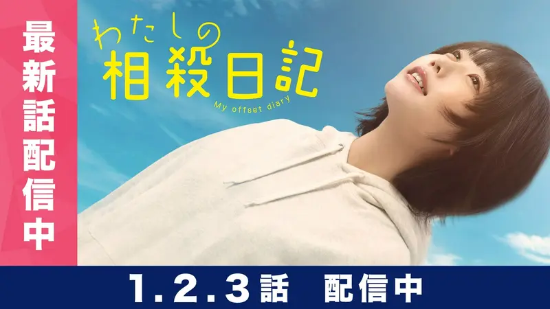 夏の新ドラマ特集の7/5（日）までに始まるドラマ | 見逃し無料配信は