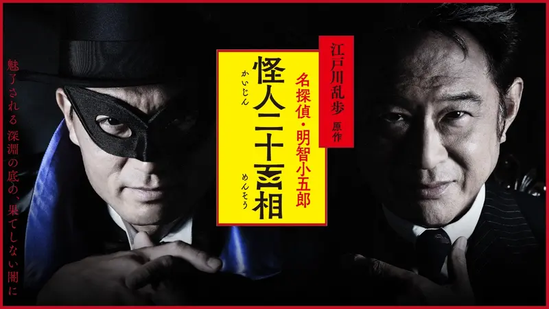 名探偵明智小五郎シリーズ 怪人四十面相 DVD BOX デジタルリマスター版 Amazon.com: 名探偵明智小五郎シリーズ 怪人四十面相 DVD-BOX デジタル