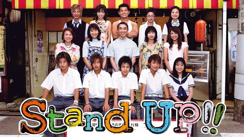 Stand UP!!｜ドラマ｜見逃し無料配信はTVer！人気の動画見放題