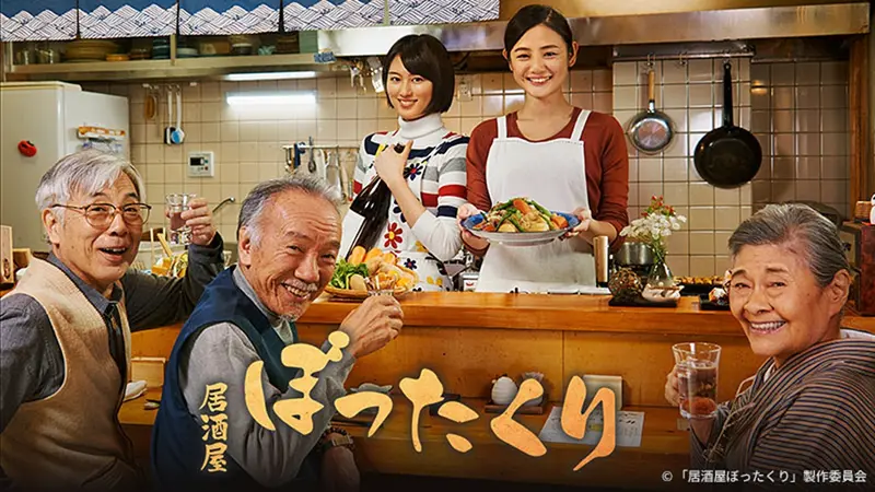 居酒屋ぼったくり｜ドラマ｜見逃し無料配信はTVer！人気の動画見放題