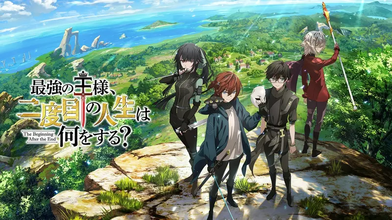 最強の王様、二度目の人生は何をする？｜アニメ／ヒーロー｜見逃し無料