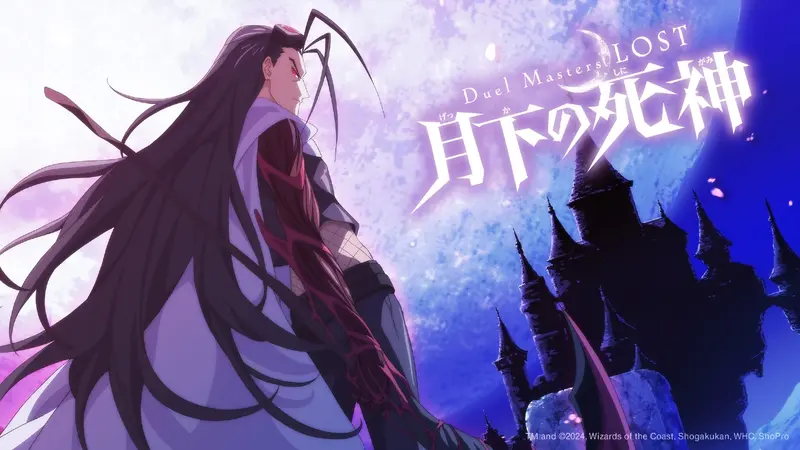 Duel Masters LOST ～追憶の水晶～｜アニメ／ヒーロー｜見逃し無料配信