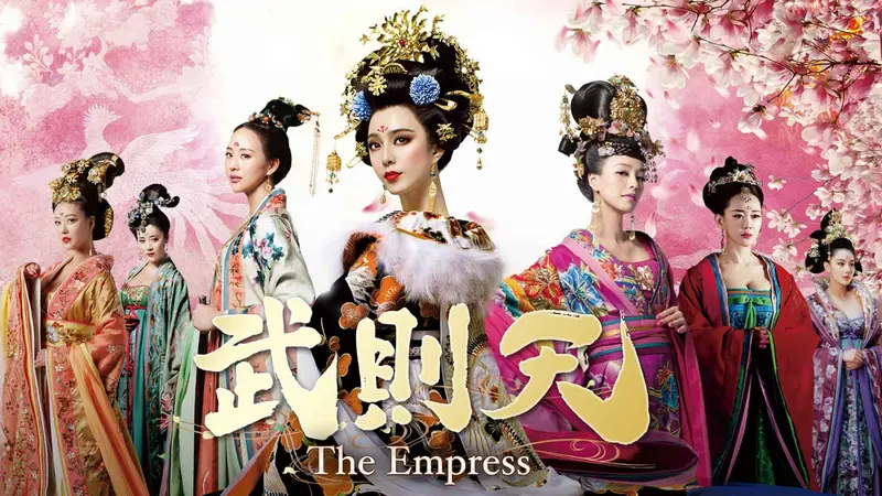 中国時代劇「武則天-The Empress-」｜ドラマ｜見逃し無料配信はTVer