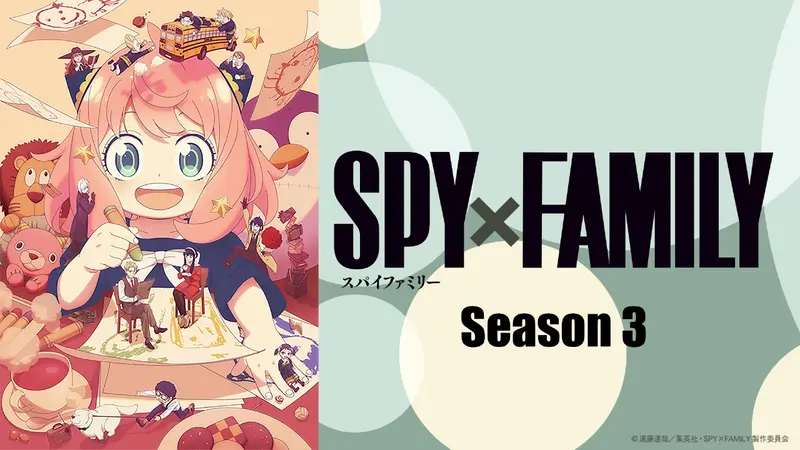 SPY×FAMILY Season 3｜アニメ／ヒーロー｜見逃し無料配信はTVer！人気