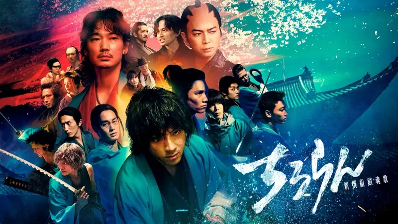 ちるらん 新撰組鎮魂歌｜ドラマ｜見逃し無料配信はTVer！人気の動画見放題