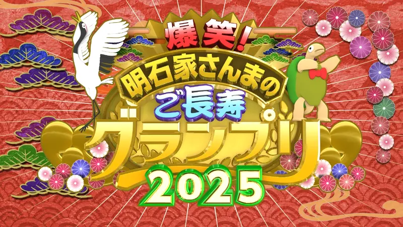 激レア 明石家さんま実使用ドライバー 1点もの 激レア 明石家さんま実使用ドライバー 1点もの | Beli pada Mercari