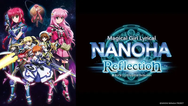 魔法少女リリカルなのは Reflection｜アニメ／ヒーロー｜見逃し無料