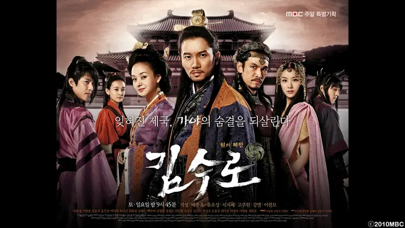 韓国時代劇「鉄の王 キム・スロ」｜ドラマ｜見逃し無料配信はTVer