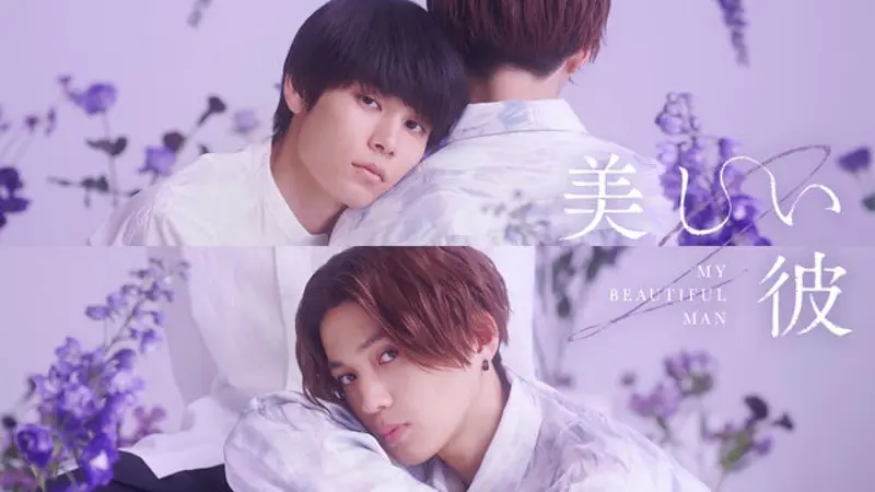美しい彼｜ドラマ｜見逃し無料配信はTVer！人気の動画見放題