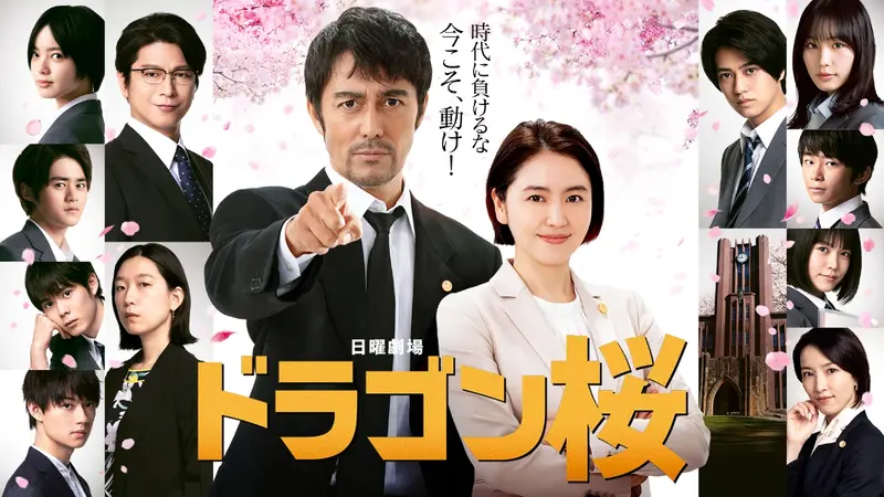 ドラゴン桜(2021)｜ドラマ｜見逃し無料配信はTVer！人気の動画見放題