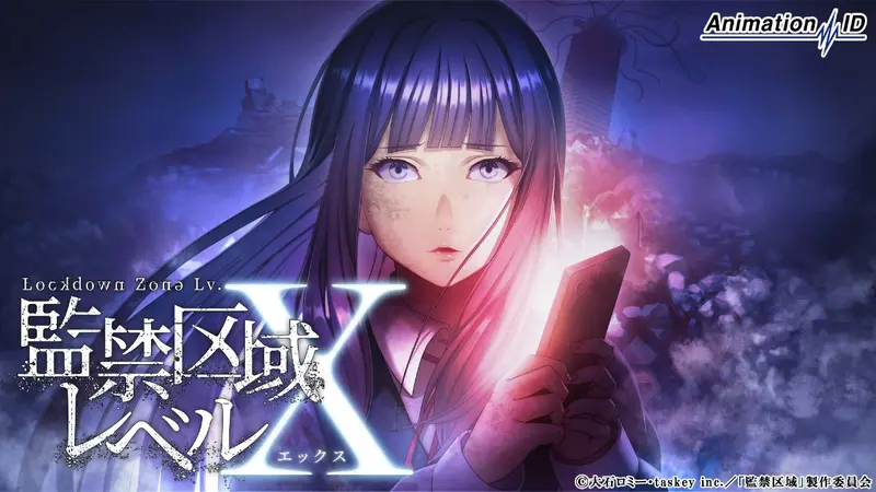 監禁区域レベルX｜アニメ／ヒーロー｜見逃し無料配信はTVer！人気の