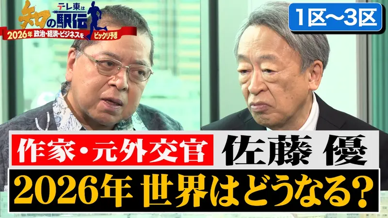 経済・国際情勢・先端技術をビックリ予想｜報道／ドキュメンタリー