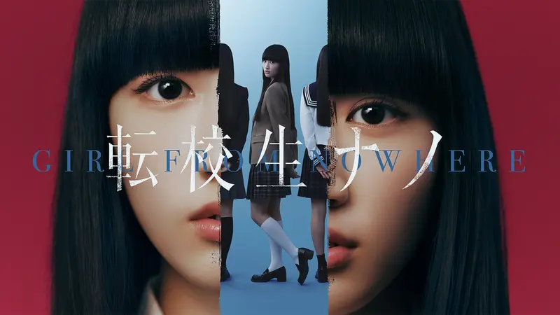 転校生ナノ｜ドラマ｜見逃し無料配信はTVer！人気の動画見放題