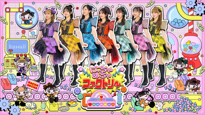 FRUITS ZIPPERのはちゃめちゃファクトリー｜バラエティ｜見逃し無料