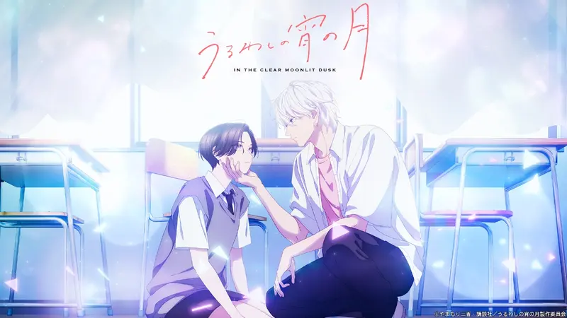 うるわしの宵の月｜アニメ／ヒーロー｜見逃し無料配信はTVer！人気の